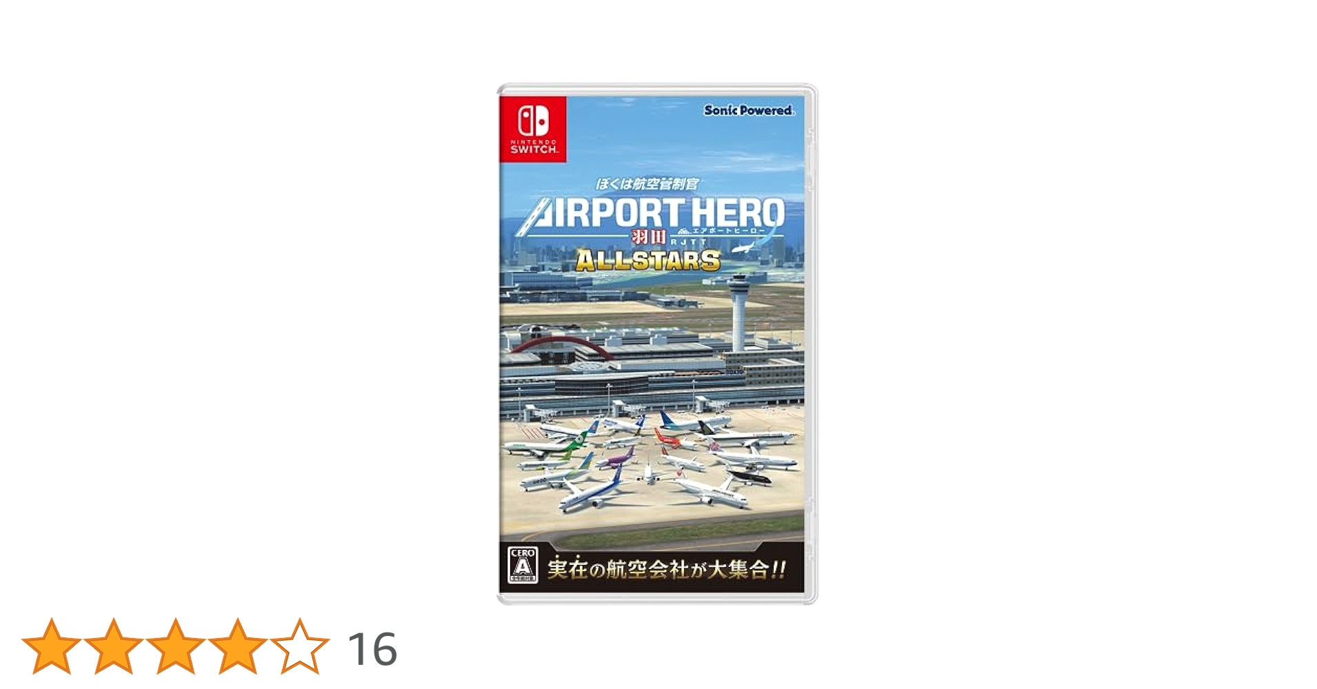 Switch ボクは航空管制官 エアポートヒーロー羽田オールスターズ Amazon.co.jp: ぼくは航空管制官 エアポートヒーロー 羽田